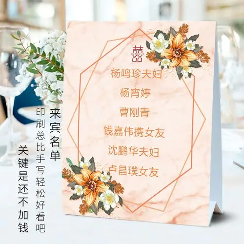 粉色婚宴席位结婚个性席卡婚庆桌签婚礼桌卡席位卡
