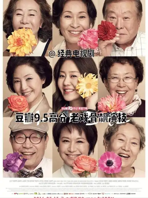 我亲爱的朋友们老戏骨飙演技感动落泪