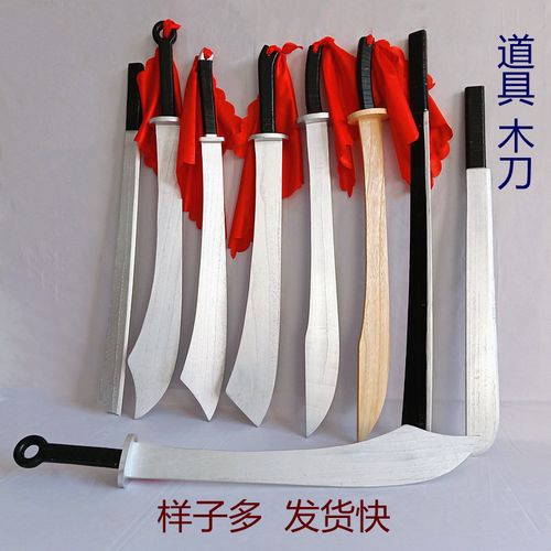 红色娘子军大刀话剧影视道具景颇族刀武术训练八路红军木刀未开刃
