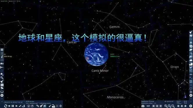 地球和星座这个模拟的很逼真