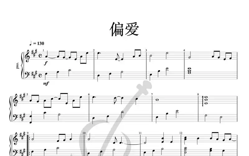 p.3《偏爱》钢琴谱