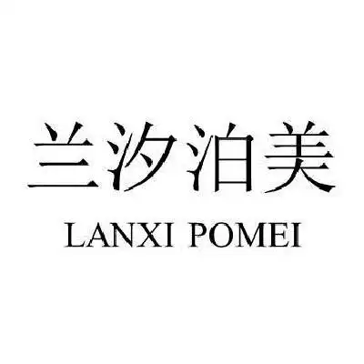 em>兰汐 /em>泊美