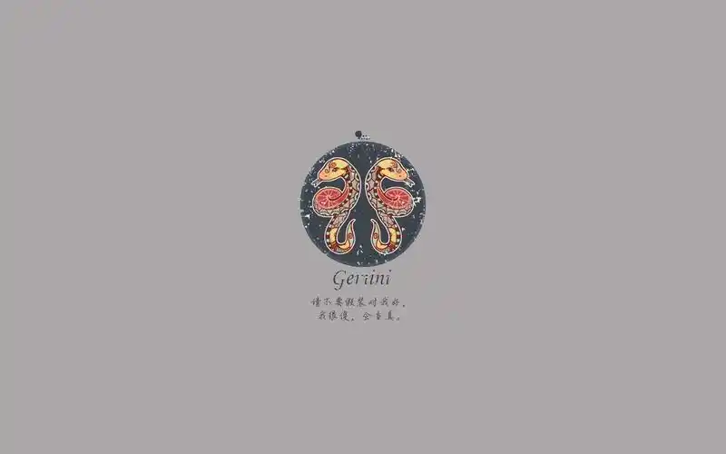 十二星座唯美文字高清桌面壁纸