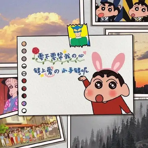 蜡笔小新语录文字背景图片