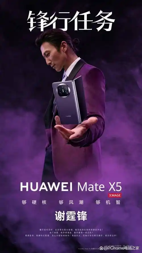 刘德华只是开始,谢霆锋将成华为mate x代言人?_玻璃_昆仑_玄武