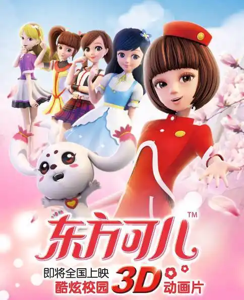 中国文化动漫ip《东方可儿》将亮相第五届深圳ip授权展