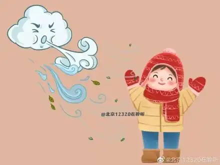 冬天已经来了要注意早上的冷风