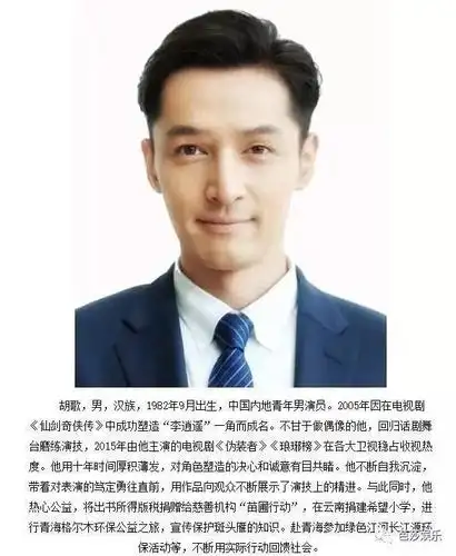 央视公布全国向上向善好青年,胡歌张艺兴可是官方认证的根正苗红了!