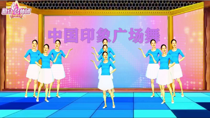 1万次播放 16:12 雪妹舞翩翩《黄玫瑰》优美中三舞蹈原创附教学 1.