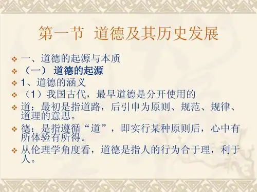 思想道德修养与法律基础02教学课件下载-样章ppt