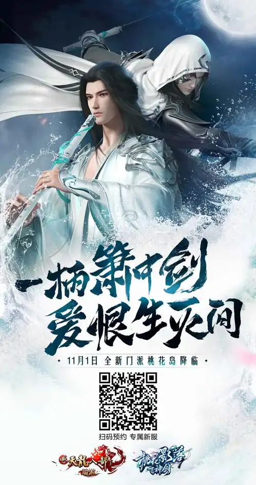 《新天龙八部》桃花岛cg首曝作战形态非同以往,门派主题曲暗藏往事