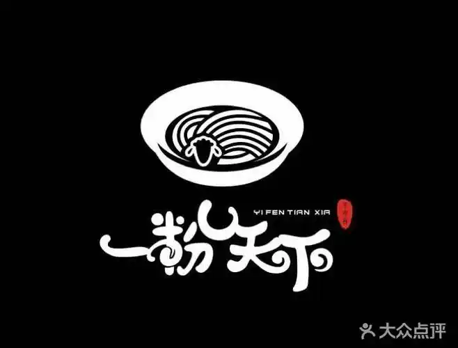 一粉天下羊肉粉