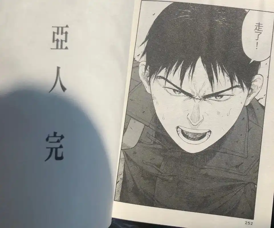 亚人.#黑白漫画 #日漫 - 抖音