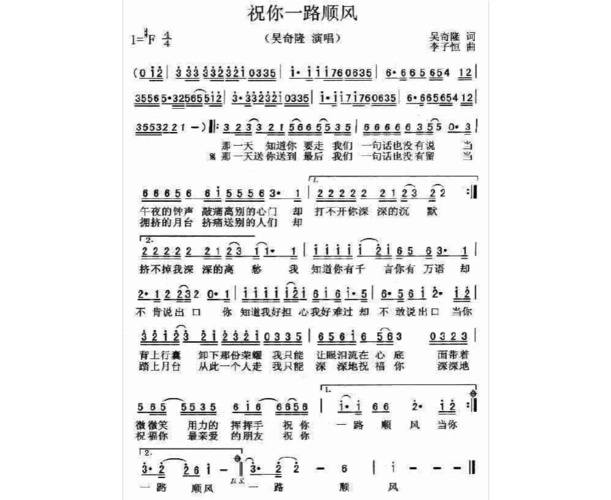 复音c调口琴24孔流行经典歌曲简谱
