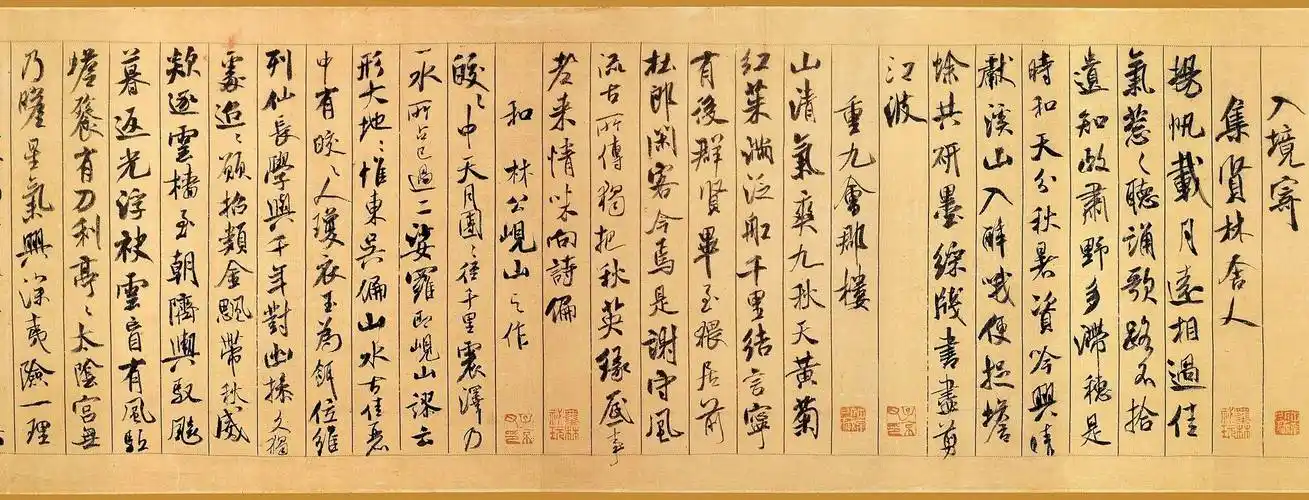 宋米芾蜀素帖高清版