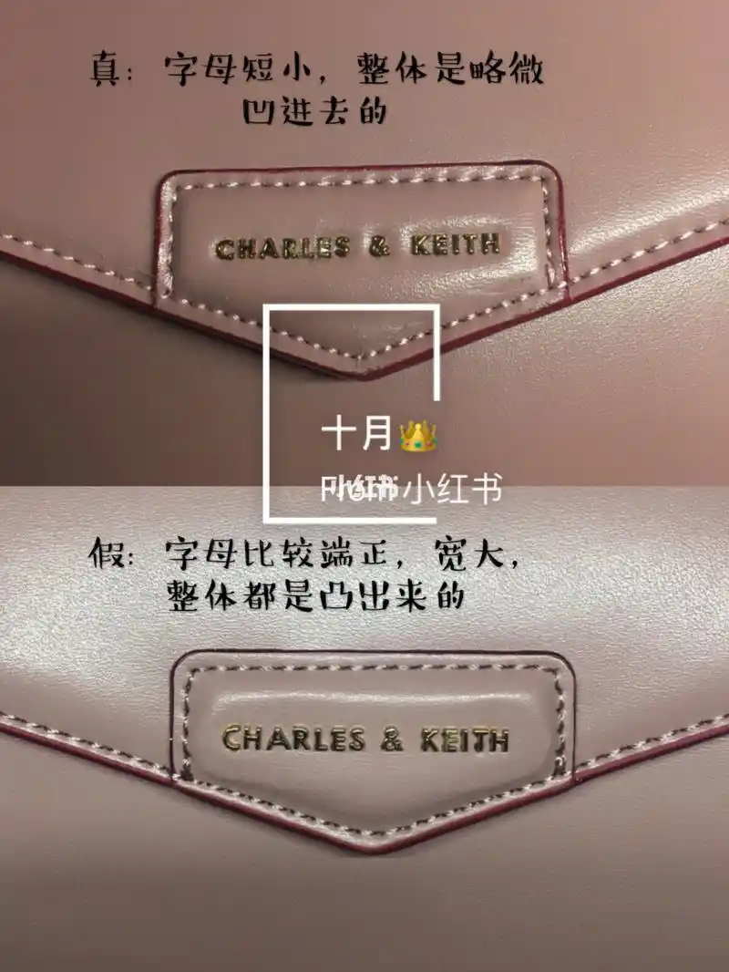 小ck邮差包真假对比