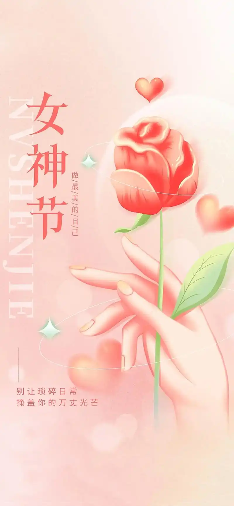 【你好漂亮美容&零点音乐烤吧】祝天下女神们节日快 - 抖音