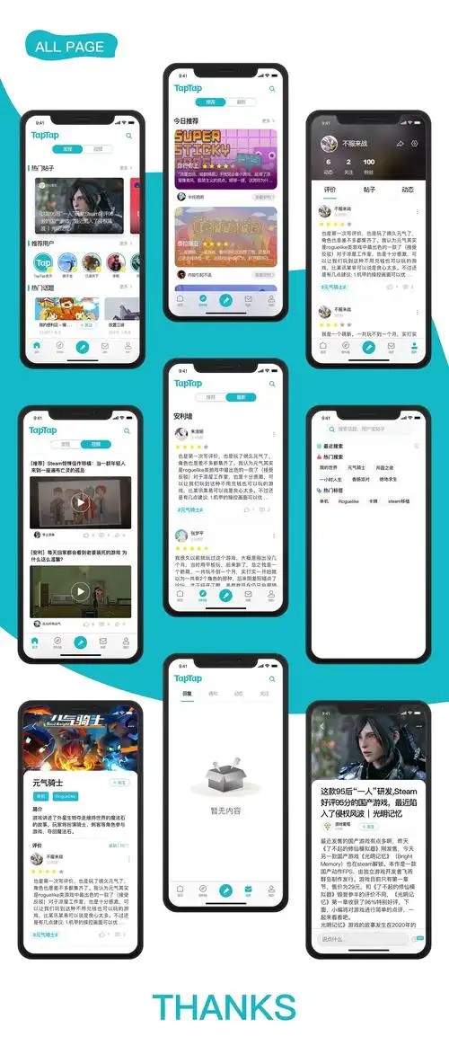 分享平台,但ios端由于苹果商店的政策问题,app中不能出现游戏下载渠道