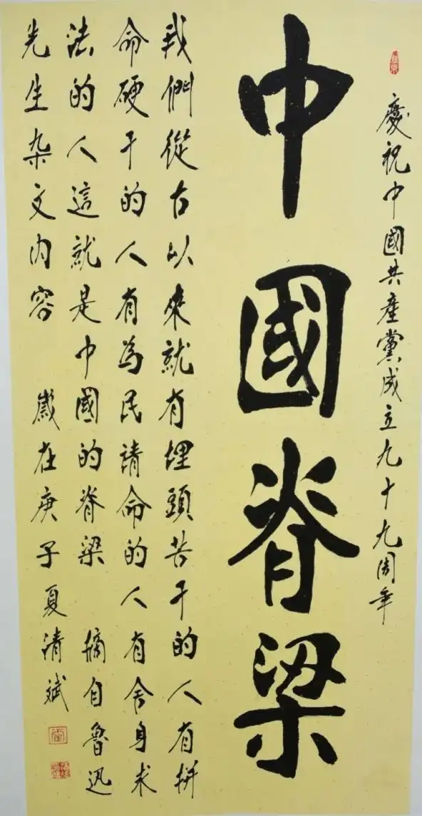 七一献礼曲周县迎七一颂党恩线上书画作品展一