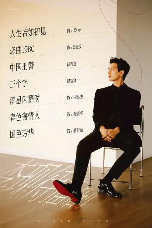 杨紫李现同航班回剧组