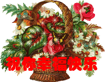 祝朋友们新年里:心想事成,万事如意!感谢我的微信能有你!祝你每一天