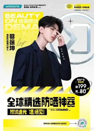 4月15日-5月12日 屈臣氏跨品牌满199减8 .