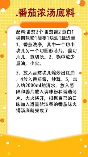 97火锅底料配方大公开!让火锅更美味!各种各样的火锅底料配 - 抖音