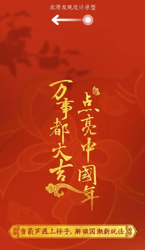 好柿来了万事大吉