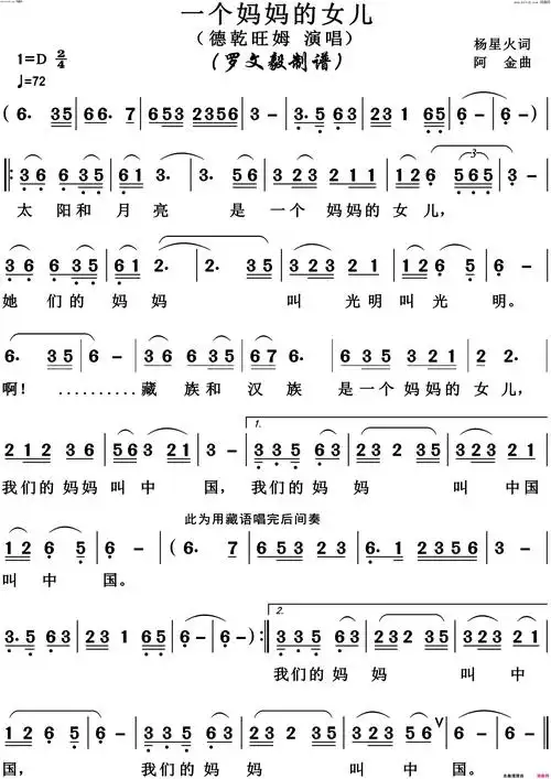 一个妈妈的女儿高清正版简谱