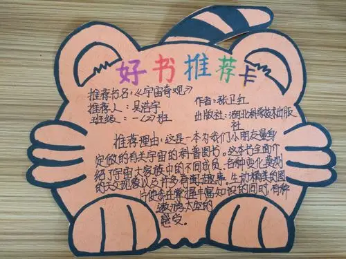 阅读篇之――好书推荐卡