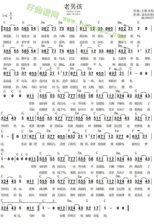 跪求c调复音口琴能吹的流行曲简谱,最好多有点儿动漫歌曲,跪求!