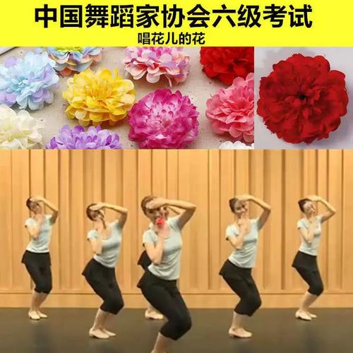 六级唱花儿的花儿手指环花中国舞蹈家协会民族民间跳舞蹈考级道具
