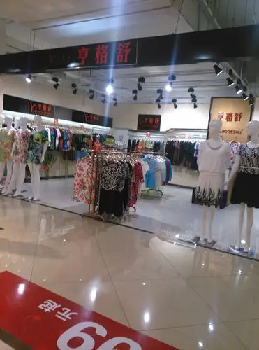 南关区 标签: 购物 女装 服装  亨格舒共多少人浏览:1920113  电话