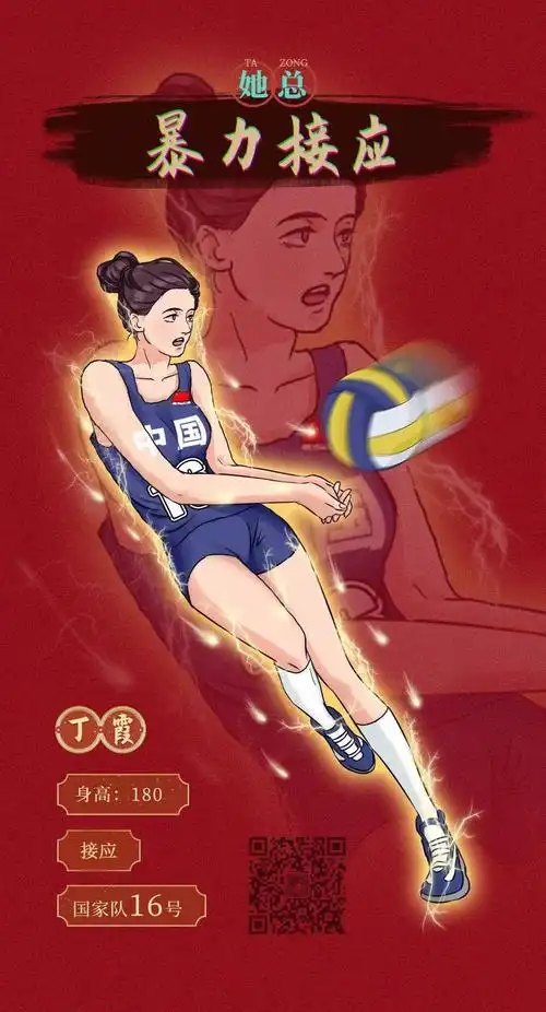 《中国女排》漫画手稿首次曝光:太太太美了!