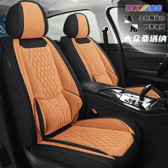 款亚麻全包围汽车坐垫四季通用淳麻座垫套 活力橙标准版【图片 价格