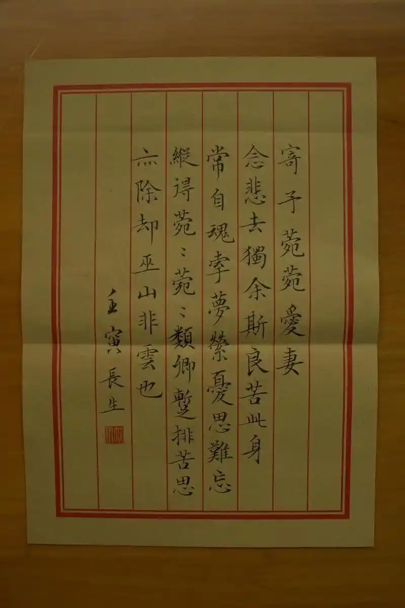 瘦金体 #手写 #汉字之美 #甄嬛传 #甄嬛 「菀菀愛妻」 - 抖音