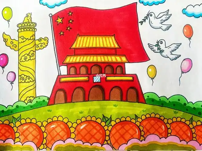 国庆主题绘画