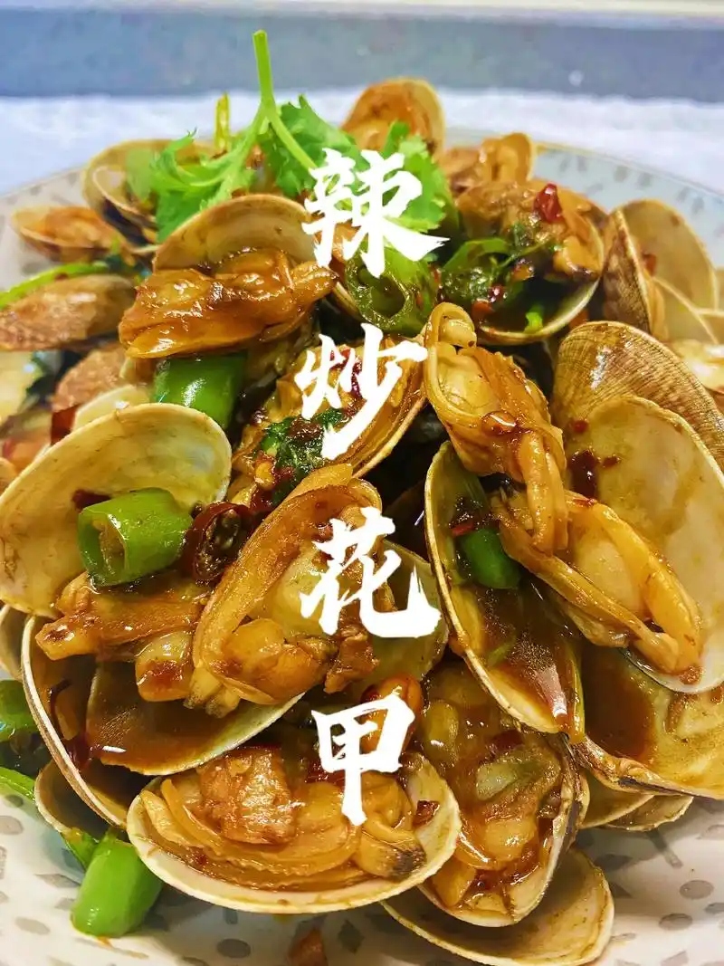 爆炒花甲 香辣入味～一顿能喝好几瓶 秒杀路边摊 #辣炒花甲  - 抖音