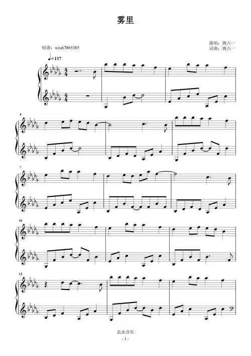雾里钢琴谱-wza67865385-虫虫钢琴