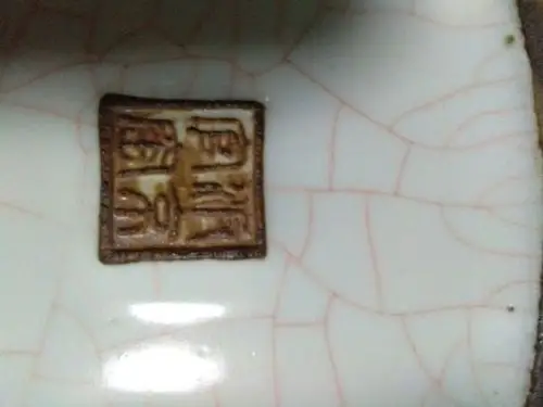 颠覆你的认知二十四.精美汴京官窑瓷