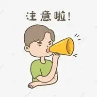 看这里图片带字图片注意了请看这里图片带字