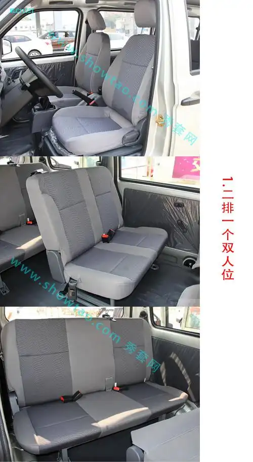 wlc1132t_之光s_上汽通用五菱_五菱汽车__秀套网_汽车用品整体方案