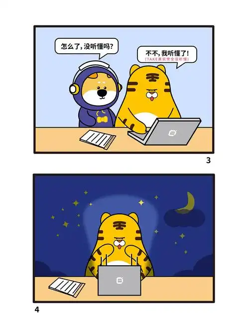 ob-东方蓝 | 熊妈和她的朋友六格漫画