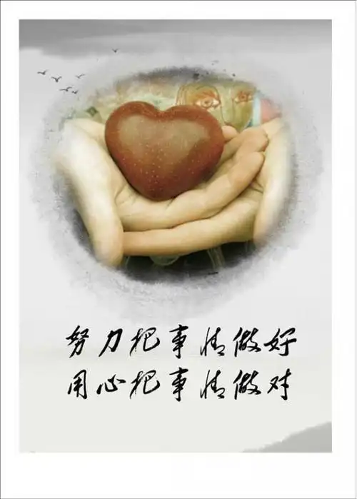 把事情做对_好帮手企业文化商城(专业设计,生产,制作一体化服务企业