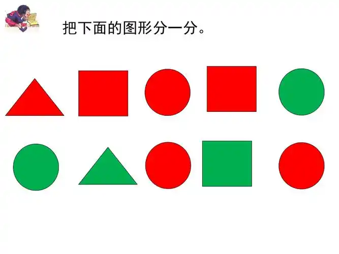 2 按不同标准分类整理数据 苏教版(21页ppt)