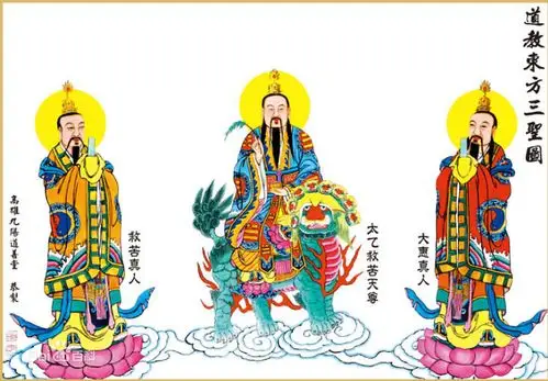 东方三圣图片_百度百科