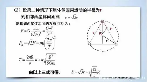 高一物理必修二第六章万有引力与航天:双星和多星问题
