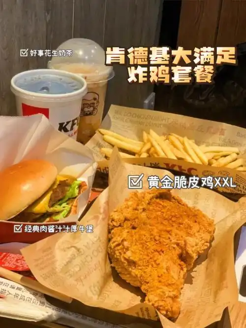 肯德基新品29r就可get黄金脆皮鸡xxl套餐