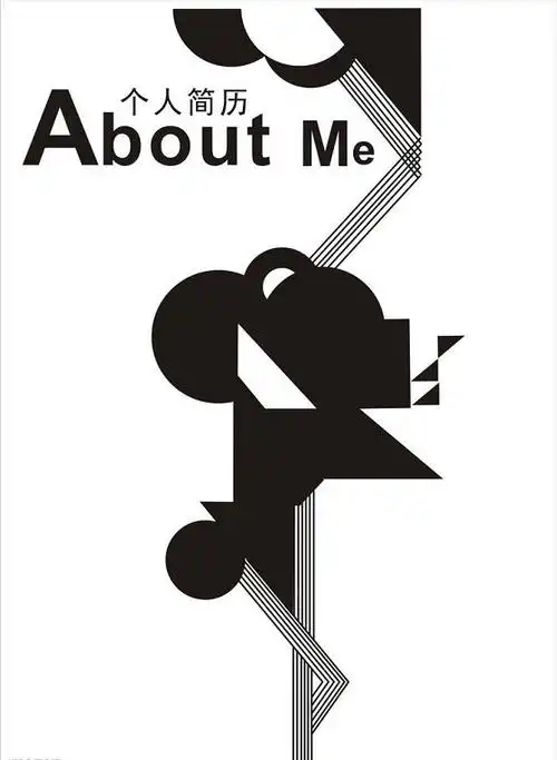 有创意的黑白简历封面