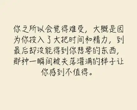 有一种人生体会叫失落 - 胡倾心 - 一湖一倾心